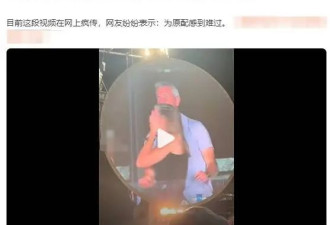 男大佬演唱会出轨女下属后续曝光！Coldplay下场演出将提供无摄像头观众区