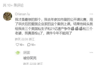冰箱上安摄像头：宗馥莉有被害妄想吗？
