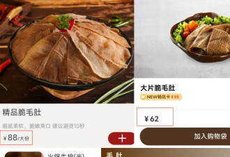 牛身上最贵的部位，90%都被中国人吃了？