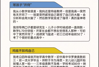 985学霸家长，正挣扎于孩子可能考不上高中