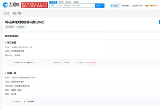 太荒谬！司马南未向南开大学教师致歉被公告