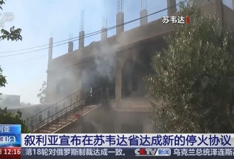 叙利亚内乱第3天 政府军突发兵变 继续屠