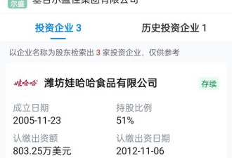 又轮到宗馥莉被骂了?宗家海外资产大曝光