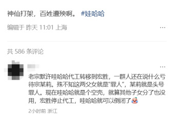又轮到宗馥莉被骂了?宗家海外资产大曝光