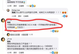 甄妮在伦敦机场遭遇盗窃，损失高达21万元