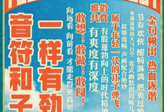 知名导演夸姜文新片是爽片？东北话与古典乐碰撞