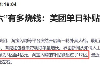800亿外卖大战，不会有赢家