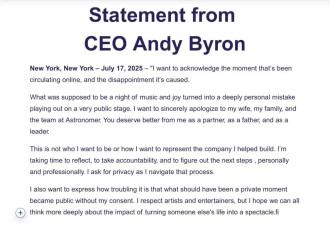 美企CEO偷情在演唱会被拍 发文道歉 呼吁尊重隐私