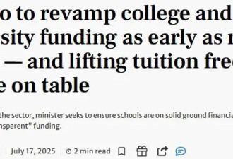 预警！安省大学学费即将暴涨！多大王牌专业飙破$7万！