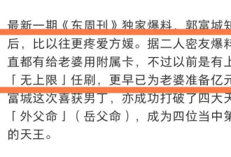 郭富城奖励老婆黑卡，方媛开心到澳门旅游，怀孕6个月还是小v脸