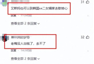 S妈再发文成笑柄，小S全家旅游不带亲妈，马筱梅获赞好继母
