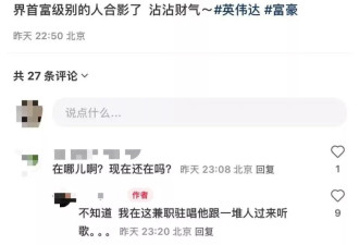黄仁勋现身酒吧给驻唱歌手发红包，高温天气仍身穿皮衣