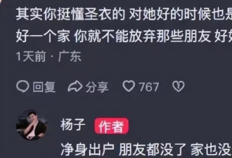 黄圣依也没想到吧？她的前夫杨子越来越“抽象”了