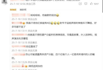 杨少华遗产4个亿？4个儿子每人1亿？儿子杨议回应
