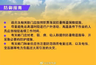 最高44.4℃，河南网友：有大量蚊子被热死在房间