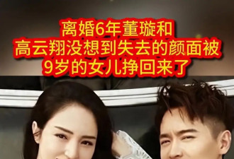 45岁董璇婚礼曝光，女儿和继父合影笑很甜，小9岁老公没前夫帅