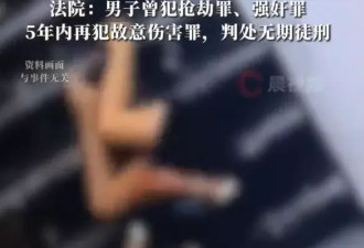 浙江一男子疑妻子出轨一脚将其踹下楼致死,判无期