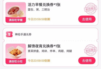 外卖大战暂歇？记者实测：本周六免费奶茶没了
