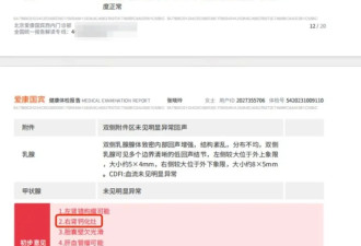 10年体检未查出癌症女律师回应：诉求不是赔偿...