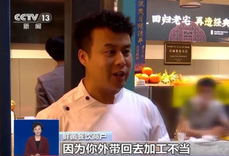 吃菌餐馆打包"见手青"要签协议,怎么食用才更安全