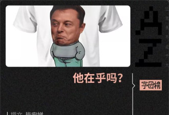 马斯克在乎吗？马斯克今年已作跑12位高管
