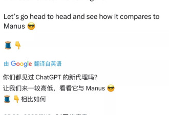 ChatGPT Agent口碑两极化，Manus隔空对战