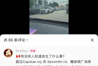 突发!列治文网红公寓警匪持枪对峙!抬出一具女尸!