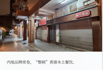 一大批香港老牌餐饮，倒在了2025上半年