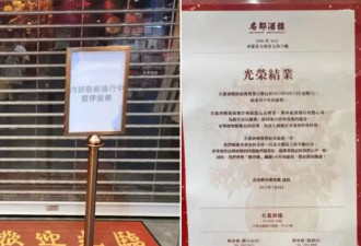 一大批香港老牌餐饮，倒在了2025上半年
