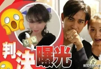 周渝民夫妇被诈骗841万案宣判，闺蜜获刑2年8个月