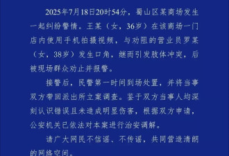 安徽合肥警方通报“香奈儿柜姐与顾客互殴”