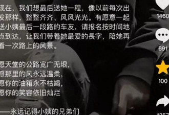 网红女骑手车祸去世，年仅35岁！只因头盔没戴好