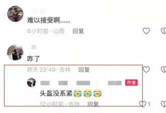网红女骑手车祸去世，年仅35岁！只因头盔没戴好