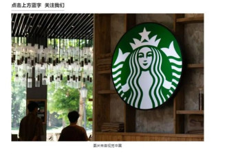 星巴克也要走了？没想到内卷，先卷走了外资