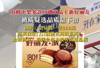 是山姆背叛了阶级 还是中产背叛了国籍?