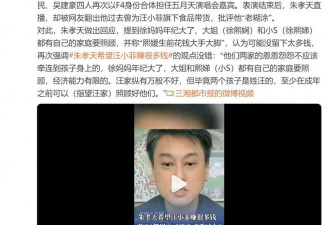 朱孝天称大S生前大手大脚 没留太多遗产