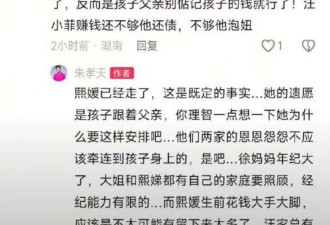 朱孝天称大S生前大手大脚 没留太多遗产