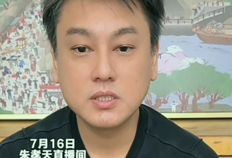 朱孝天称大S生前大手大脚 没留太多遗产