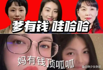 豪门千金宗馥莉上的竟是“野鸡大学”？疑被做局
