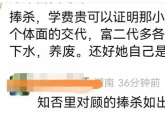 豪门千金宗馥莉上的竟是“野鸡大学”？疑被做局