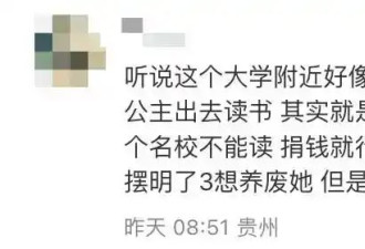 豪门千金宗馥莉上的竟是“野鸡大学”？疑被做局
