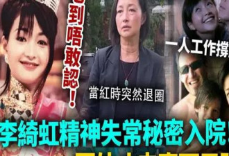 考古｜55岁李绮虹晒素颜玩水照！曾被赞“最美郭襄”，如今模样大变认不出？