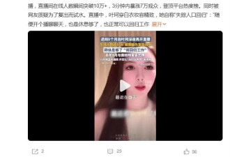叶珂复播被疑试水复出，直播中回避与黄晓明感情话题