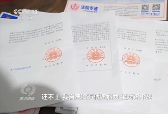 中介"做局",银行放水,没偿还能力竟成功贷款48万