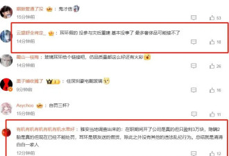 黄杨钿甜“清白”了？官方发布通报澄清，但她已付出“严重代价”