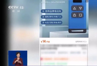 70元的“万能遥控器”能开学校大门 称"不会发现"