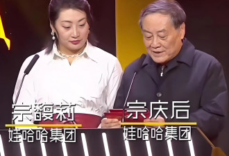 宗庆后丑闻曝光！两个私生子身份存疑，妻子....