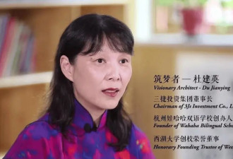 杜建英逼宫宗馥莉？娃哈哈宫斗 国资利益如何保全