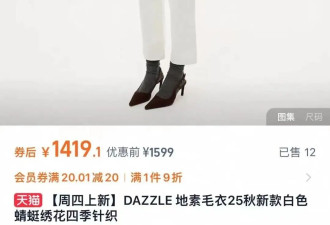 “女装一姐”，卖不动了？