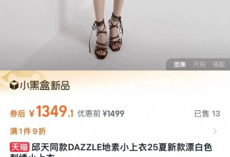 “女装一姐”，卖不动了？
